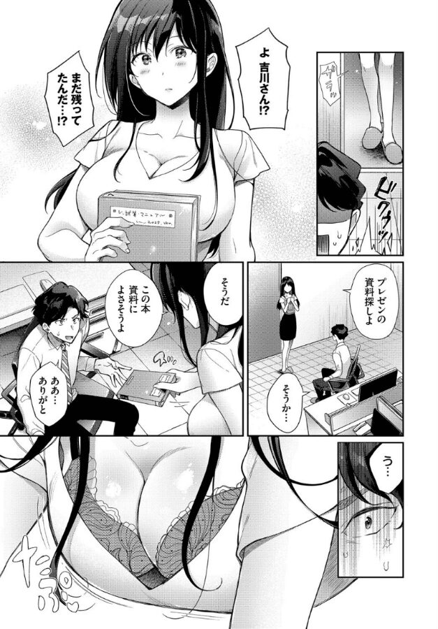 既成事実からはじめましょう|櫻井マキ|b472abnen03342 既成事実からはじめましょう|櫻井マキ|b472abnen03342