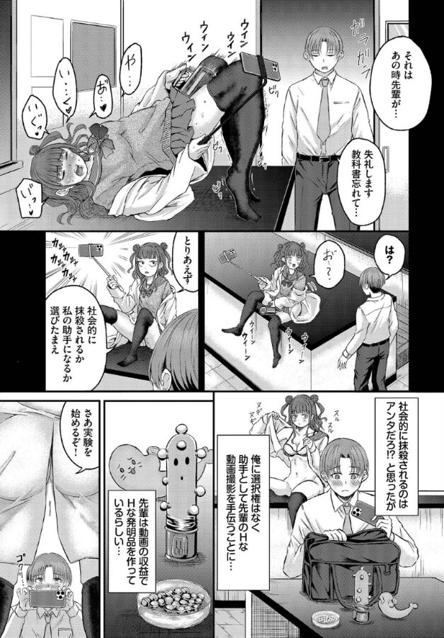 科学ちゃんと助手くん|萠乃雪路|b472abnen03310 科学ちゃんと助手くん|萠乃雪路|b472abnen03310
