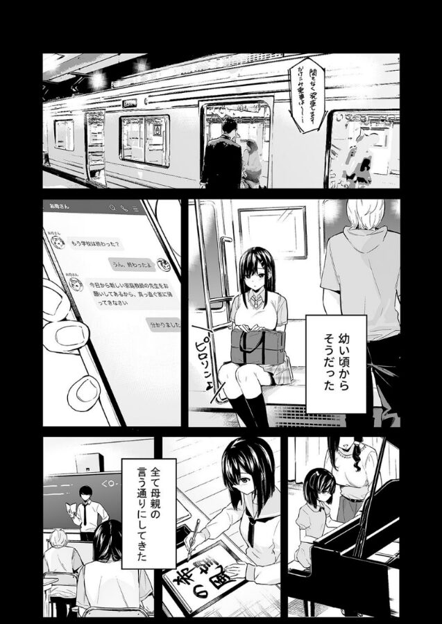 イトムスビ【モノクロ版】(5)|ベコ太郎|k568agotp09701 イトムスビ【モノクロ版】(5)|ベコ太郎|k568agotp09701