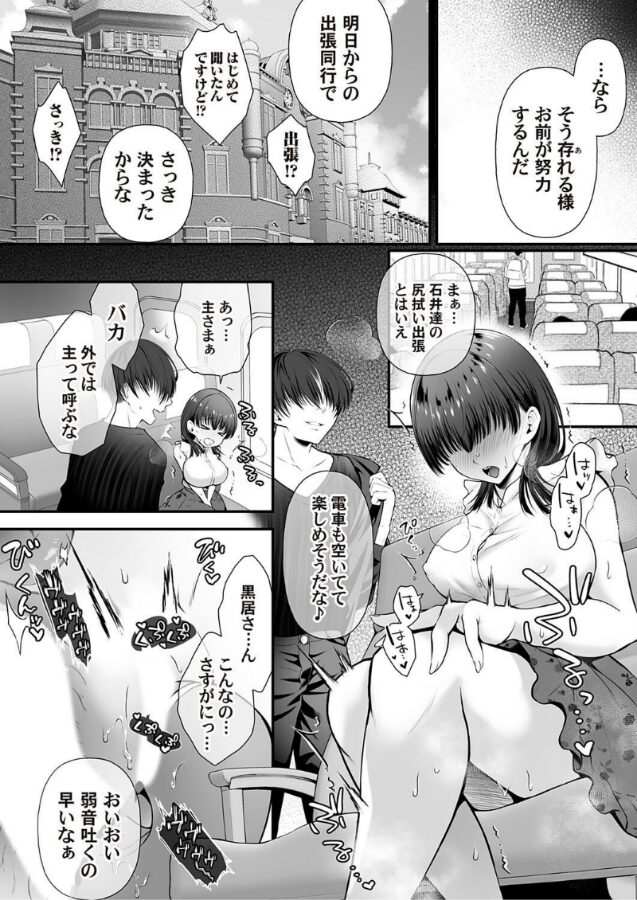 ちん媚びM女はご奉仕ほりっく◇ 第八話 〜ミイラレホリック〜|咲楽亭|b257bdmmg01583 ちん媚びM女はご奉仕ほりっく◇ 第八話 〜ミイラレホリック〜|咲楽亭|b257bdmmg01583