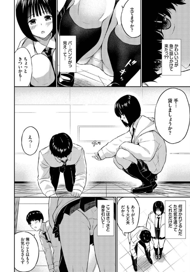 誘惑トレイン|ばしょたろう|b472abnen03344 誘惑トレイン|ばしょたろう|b472abnen03344