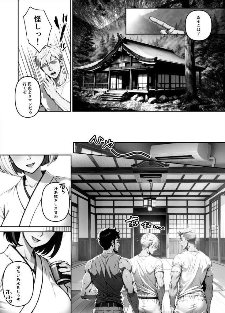 女しかいない謎の団体で信者全員ヤッてみた|やまもも|s643azmfi00077 女しかいない謎の団体で信者全員ヤッてみた|やまもも|s643azmfi00077