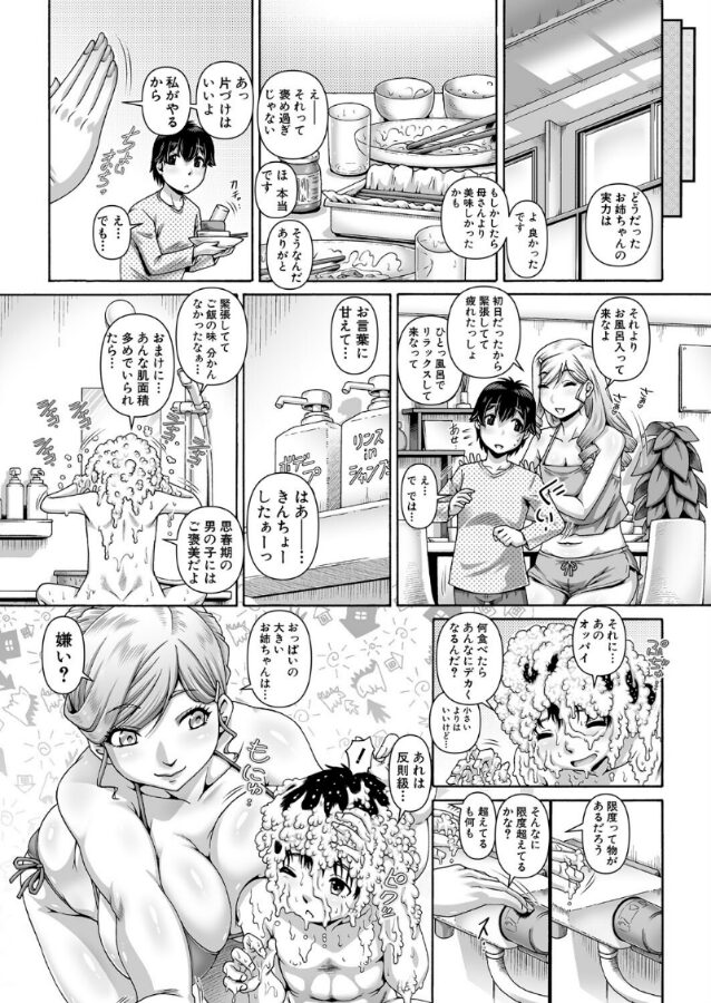 ビッチはお姉ちゃんのたしなみ▽ (TYPE.90)|TYPE.90|b104atint02299 ビッチはお姉ちゃんのたしなみ▽ (TYPE.90)|TYPE.90|b104atint02299