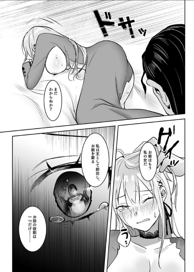 王女陥落 -高貴な姫は全てを奪われ支配される-(2)|吉田Killy|k568agotp09442 王女陥落 -高貴な姫は全てを奪われ支配される-(2)|吉田Killy|k568agotp09442