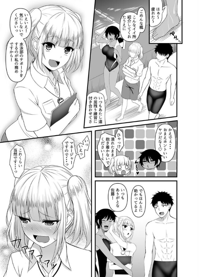INSTRUCTOR 水泳部員編(1)|白水ミュウタ|k568agotp09698 INSTRUCTOR 水泳部員編(1)|白水ミュウタ|k568agotp09698