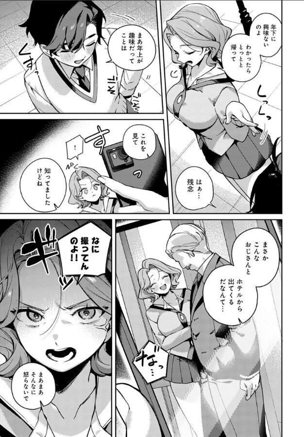 由梨ちゃんは逃げられない|町田ぽよ|k568agotp09915 由梨ちゃんは逃げられない|町田ぽよ|k568agotp09915