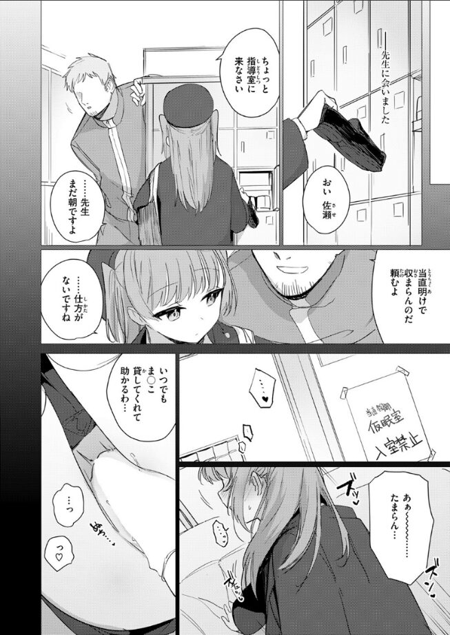 僕らは佐瀬さんの掌の上|縦縞キタ|b915awnmg03491 僕らは佐瀬さんの掌の上|縦縞キタ|b915awnmg03491