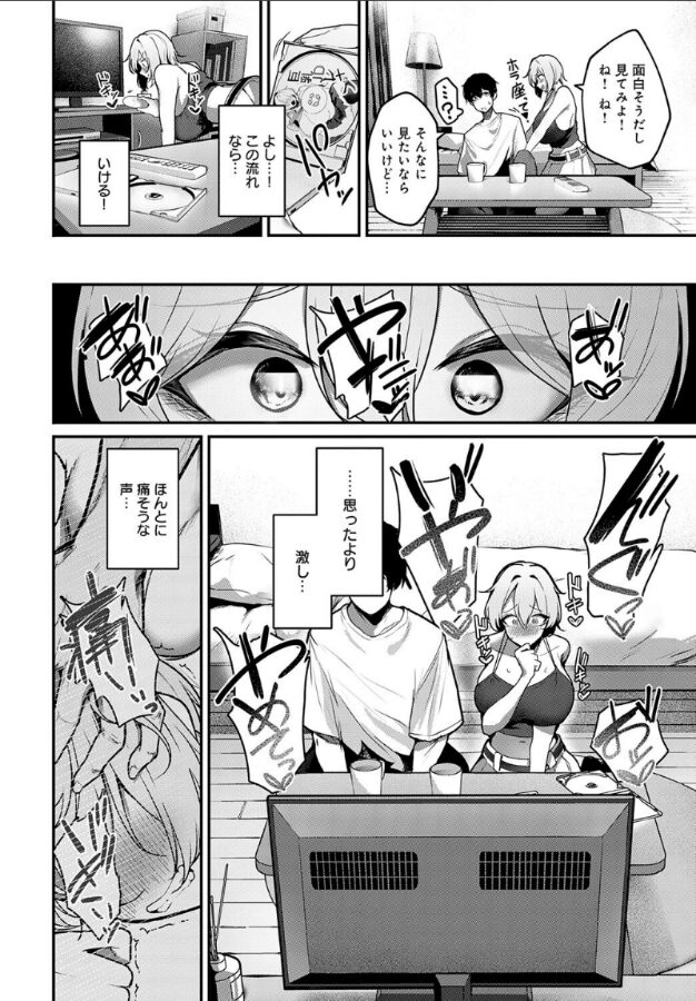 襲われたくてたまりません！｜けーしむ｜k568agotp09907