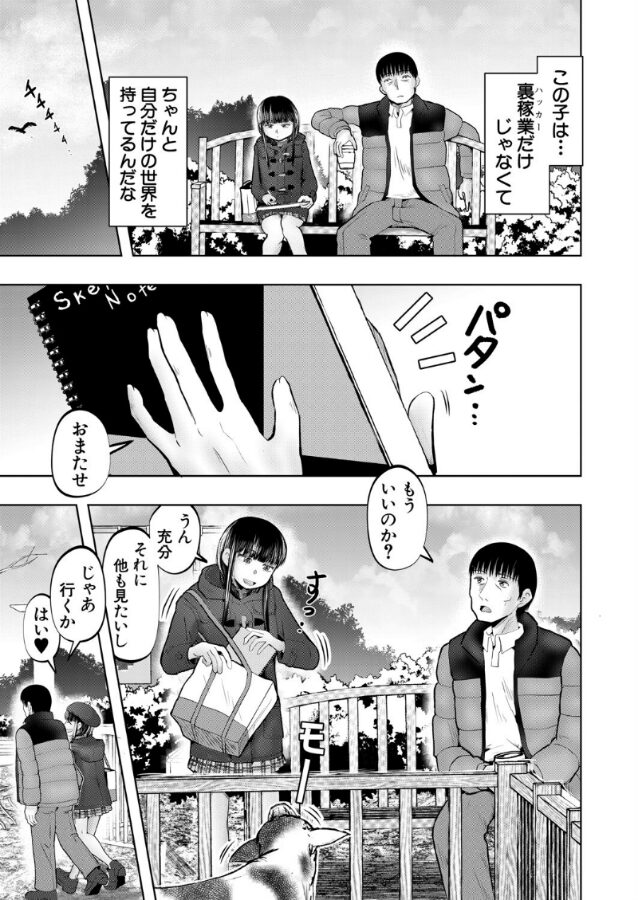 ワンルームちびっ娘ハーレム〈第3話〉|西村飯店|b104atint02293 ワンルームちびっ娘ハーレム〈第3話〉|西村飯店|b104atint02293
