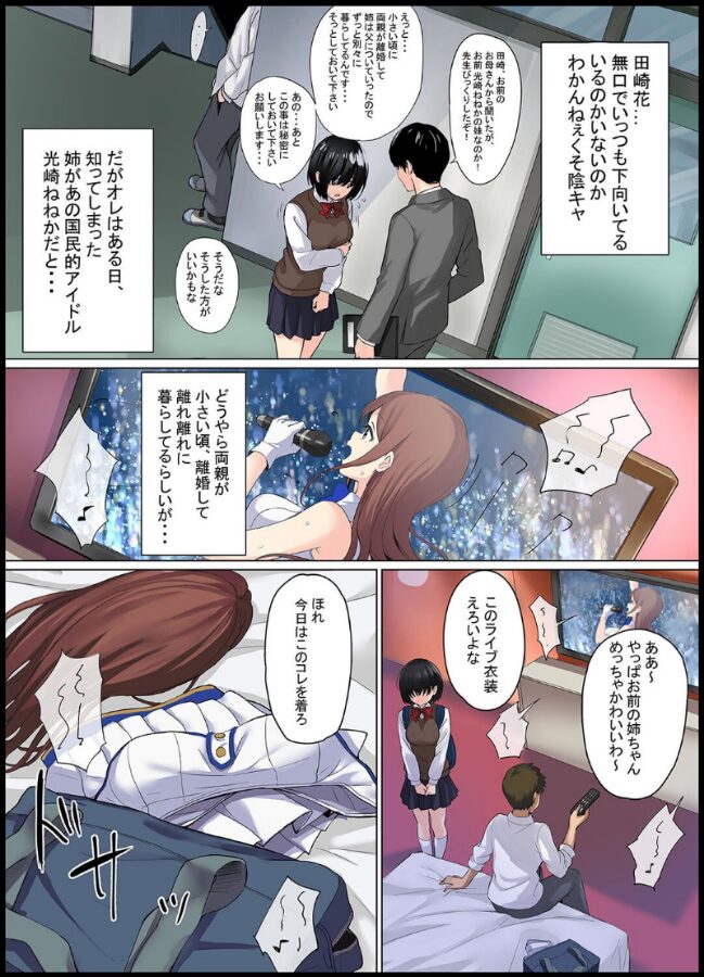 ミガワリアイドル(1)|エリザベスカラー|k568agotp09716 ミガワリアイドル(1)|エリザベスカラー|k568agotp09716