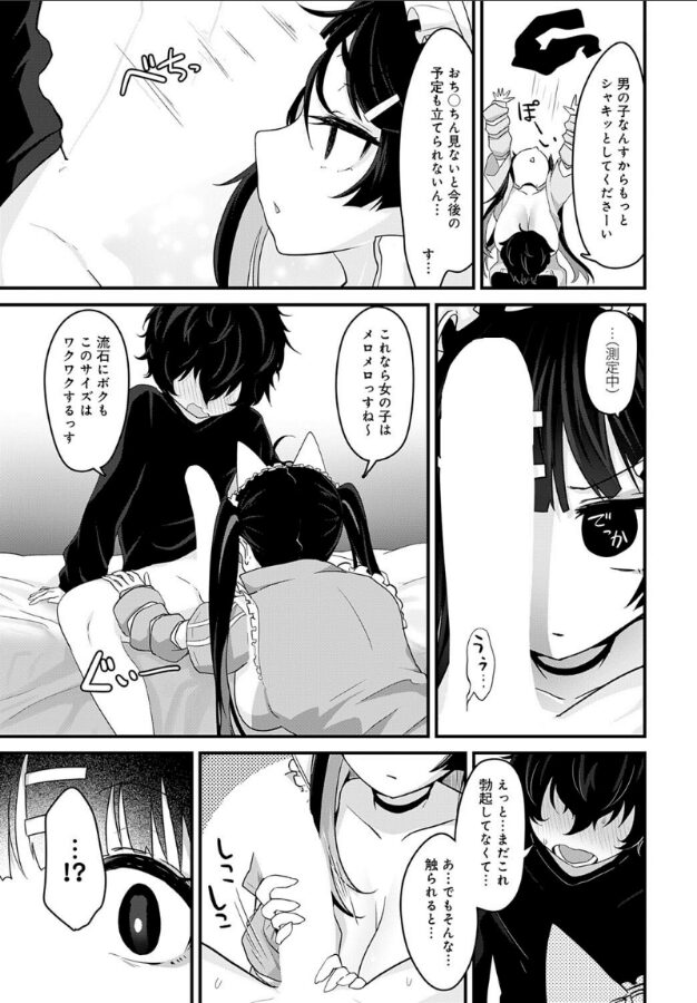 天国に行く方法｜おおおおありくい｜k568agotp09918