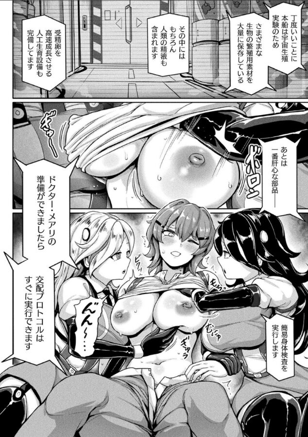 交尾促進インジェクション【単話】|ヤルク|b073bktcm06793 交尾促進インジェクション【単話】|ヤルク|b073bktcm06793