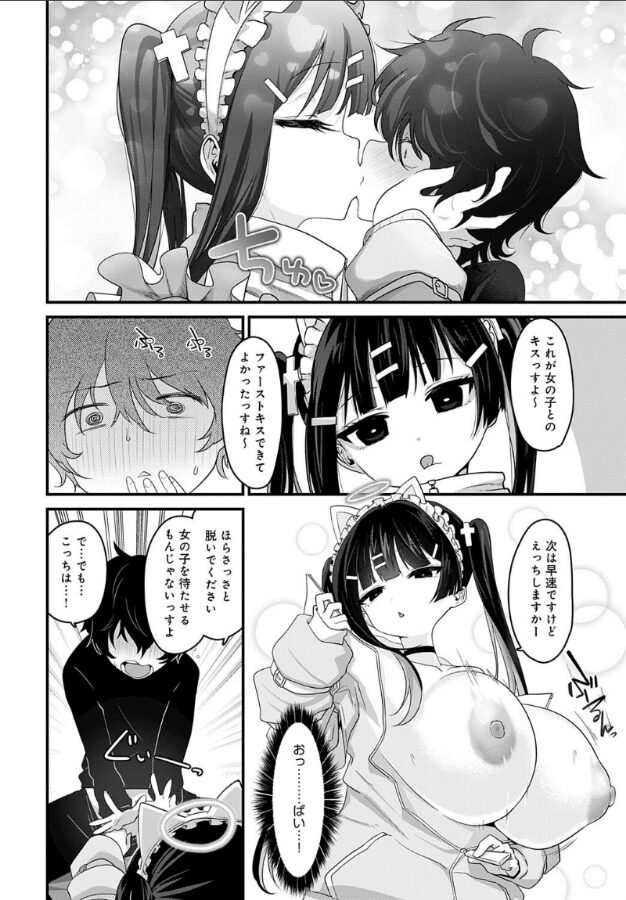 天国に行く方法｜おおおおありくい｜k568agotp09918