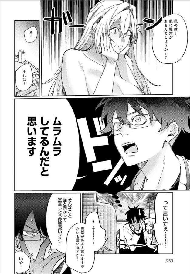 先生!注射のお時間です|支離めっこ|k568agotp09913 先生!注射のお時間です|支離めっこ|k568agotp09913