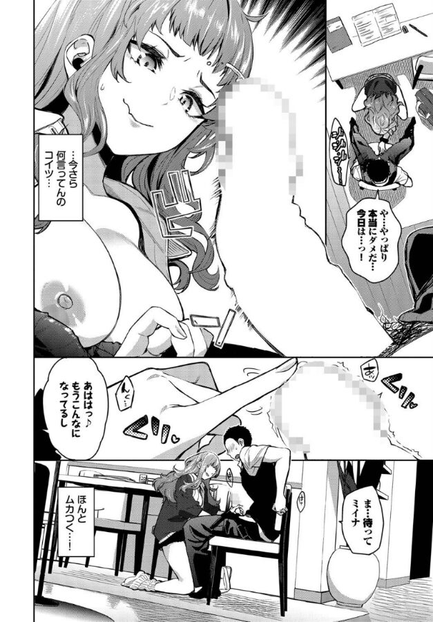 ミイナノックアウト!|魚山ケイジ|b472abnen03330 ミイナノックアウト!|魚山ケイジ|b472abnen03330