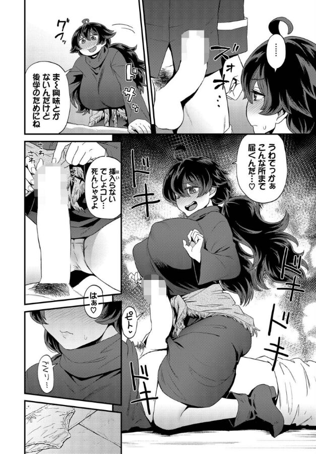 ドキドキは止まらない!|斧カナ|b472abnen03312 ドキドキは止まらない!|斧カナ|b472abnen03312