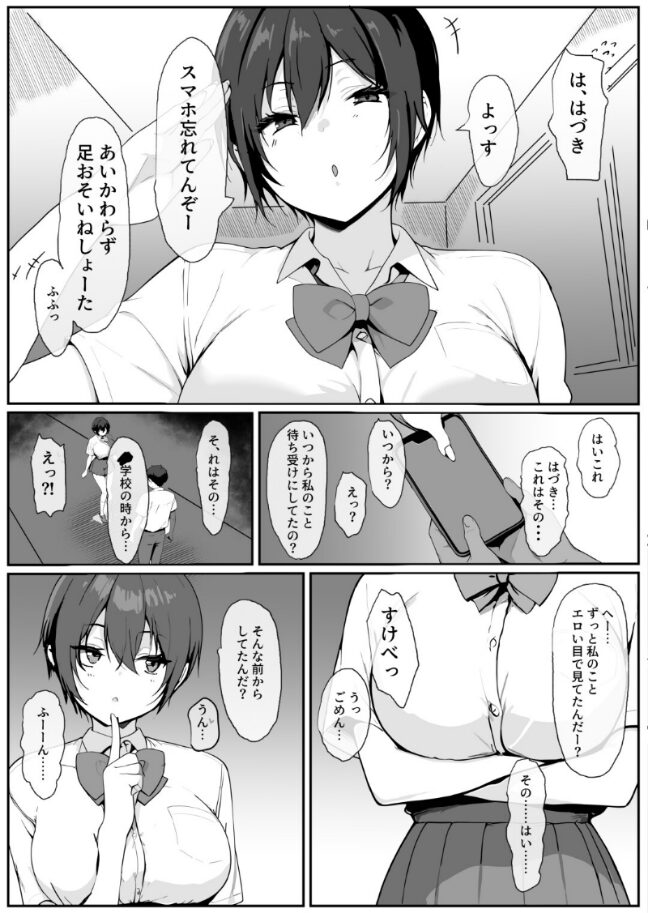 どすけべボディの1軍女子◇となぜかいちゃらぶシコ猿セ〇クス…できちゃった話 |はりぼて さくま|s574ahuat00126 どすけべボディの1軍女子◇となぜかいちゃらぶシコ猿セ〇クス…できちゃった話 |はりぼて さくま|s574ahuat00126