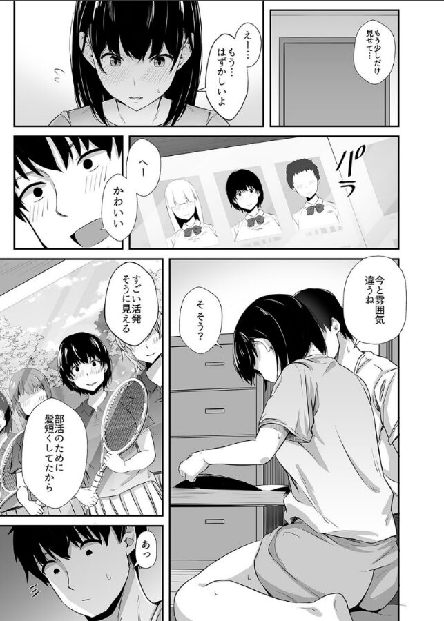 女子大生の彼女が同窓会でお持ち帰りされていた(1)|うに庵|k568agotp09702 女子大生の彼女が同窓会でお持ち帰りされていた(1)|うに庵|k568agotp09702