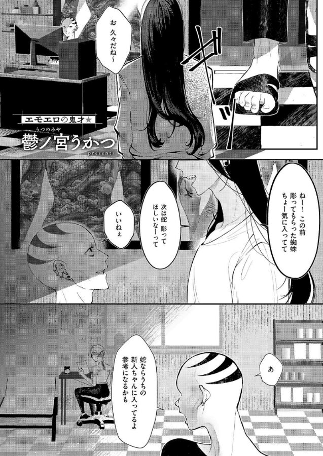 ろくねんめ|鬱ノ宮うかつ|k568agotp09847 ろくねんめ|鬱ノ宮うかつ|k568agotp09847