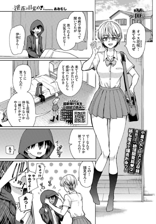 淫花の目覚め|あおむし|b472abnen03331 淫花の目覚め|あおむし|b472abnen03331