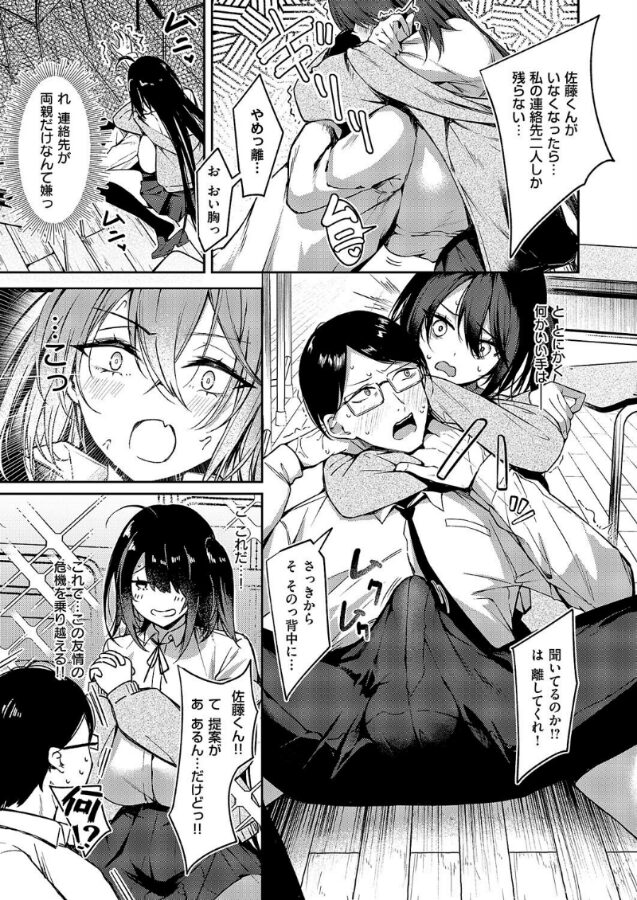 陰キャちゃんバックドロップ|永地|k568agotp09844 陰キャちゃんバックドロップ|永地|k568agotp09844