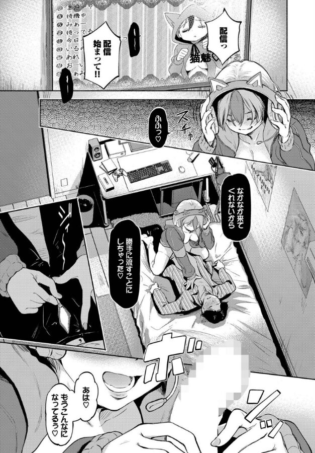 竿役(カレシ)の憂鬱|宏式|b472abnen03304 竿役(カレシ)の憂鬱|宏式|b472abnen03304