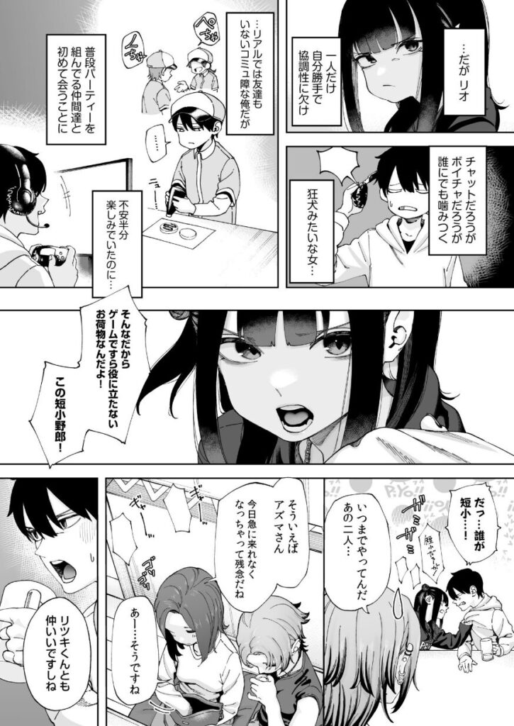 オフライン×マッチング(1)|untsuku|s246asnph02214 オフライン×マッチング(1)|untsuku|s246asnph02214