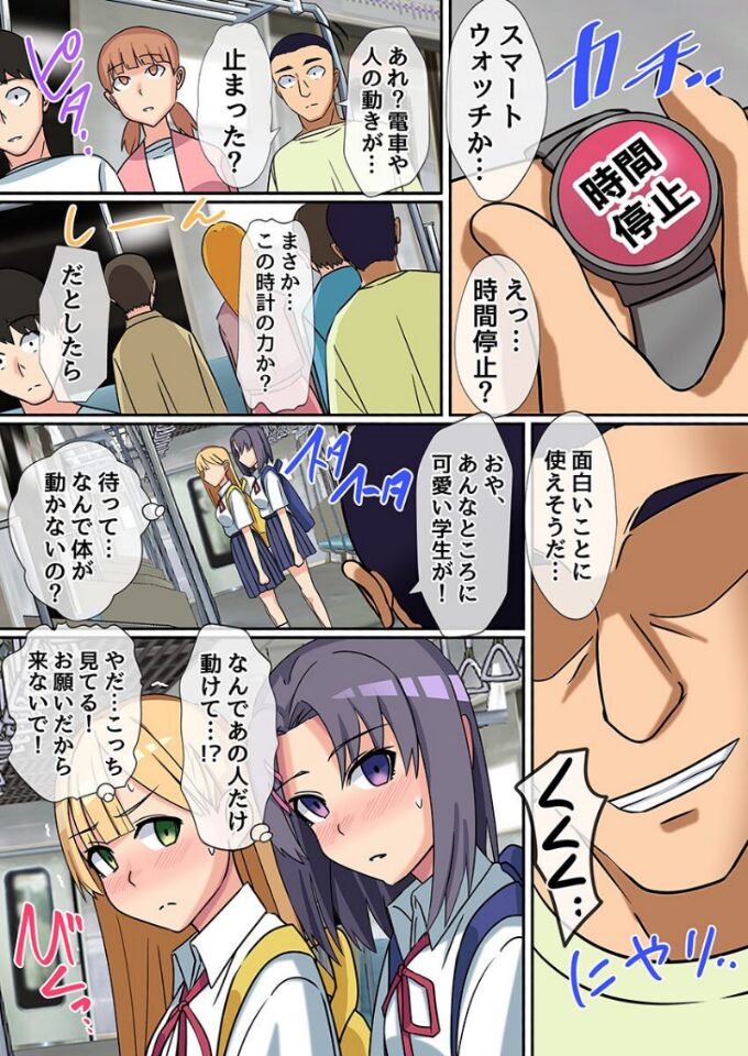 時間停止!時を止めて動かない女たちに電車でエロい事し放題!!|川乃雅慧|k178adrrn01981 時間停止!時を止めて動かない女たちに電車でエロい事し放題!!|川乃雅慧|k178adrrn01981