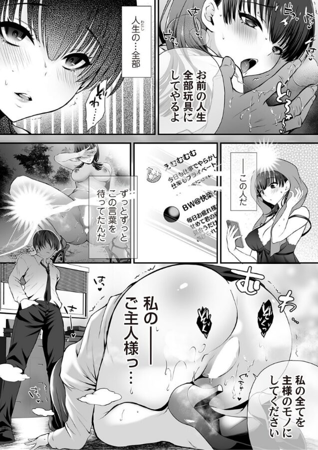 ちん媚びM女はご奉仕ほりっく◇ 第八話 〜ミイラレホリック〜|咲楽亭|b257bdmmg01583 ちん媚びM女はご奉仕ほりっく◇ 第八話 〜ミイラレホリック〜|咲楽亭|b257bdmmg01583