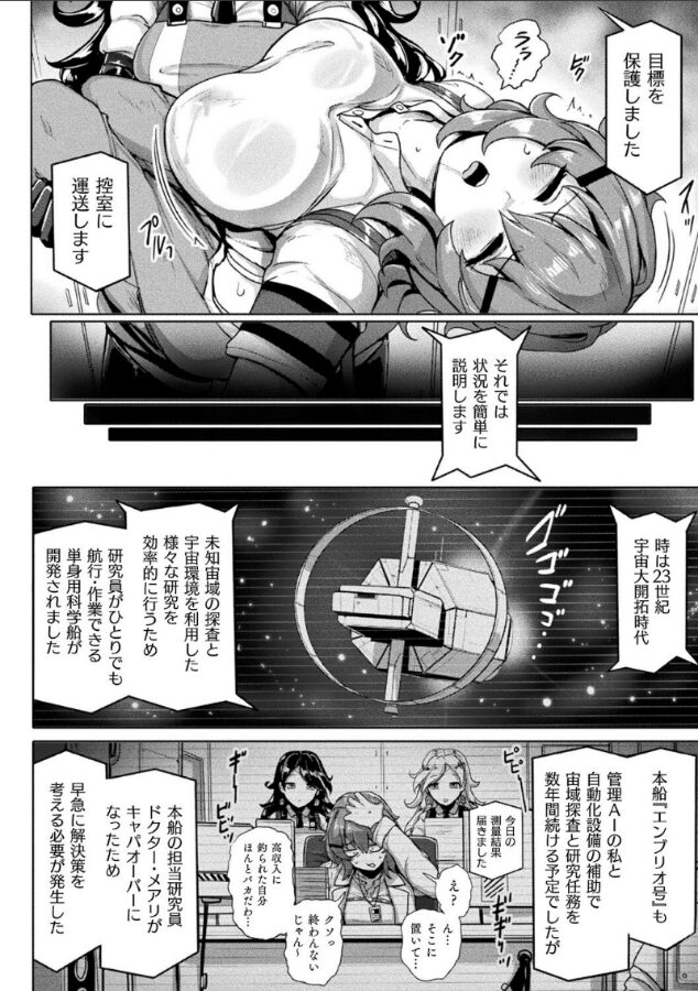 交尾促進インジェクション【単話】|ヤルク|b073bktcm06793 交尾促進インジェクション【単話】|ヤルク|b073bktcm06793