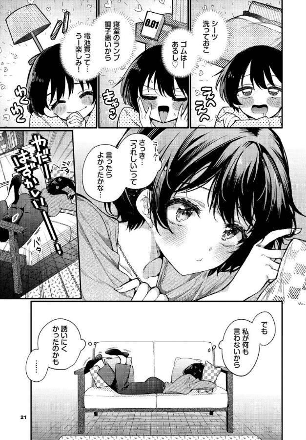 えっち宣言|ウチガワ|b472abnen03292 えっち宣言|ウチガワ|b472abnen03292