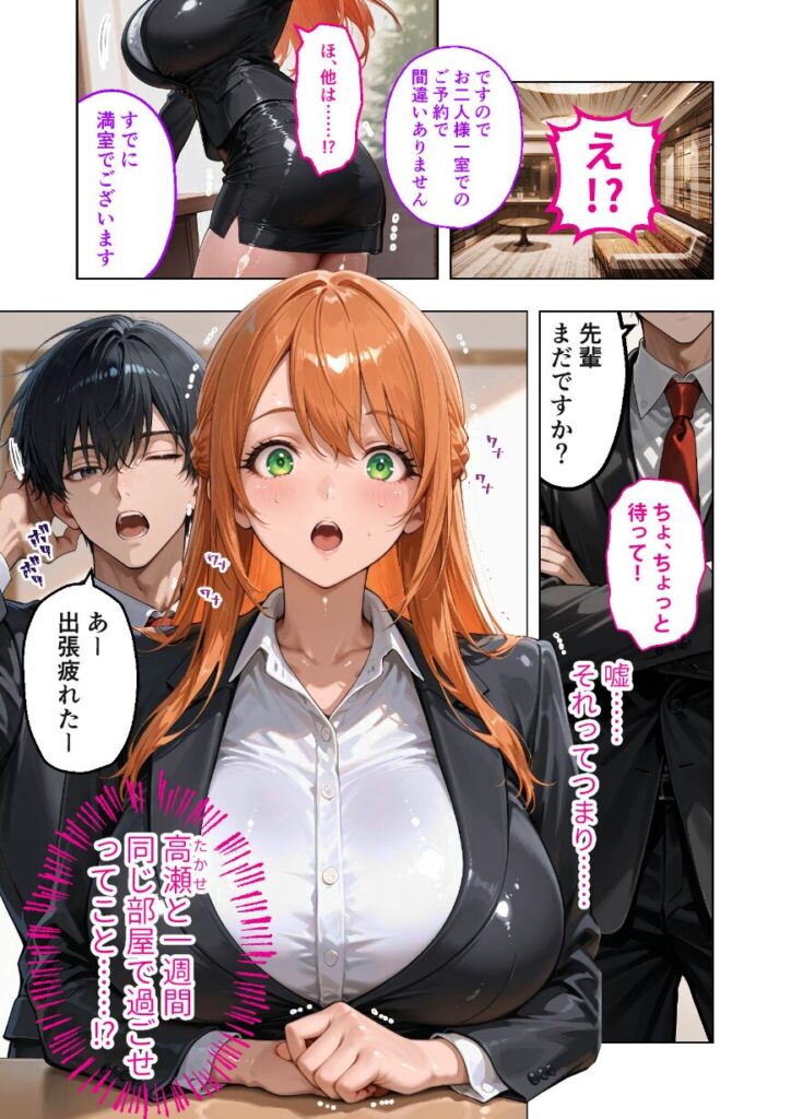 お二人様一室、メス堕ちにつき 〜後輩くんの性欲に溺れる一週間〜 モザイク版|ラビットフット|s594allud01283 お二人様一室、メス堕ちにつき 〜後輩くんの性欲に溺れる一週間〜 モザイク版|ラビットフット|s594allud01283
