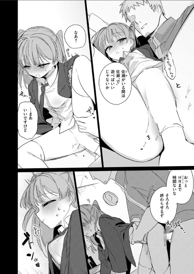 僕らは佐瀬さんの掌の上|縦縞キタ|b915awnmg03491 僕らは佐瀬さんの掌の上|縦縞キタ|b915awnmg03491