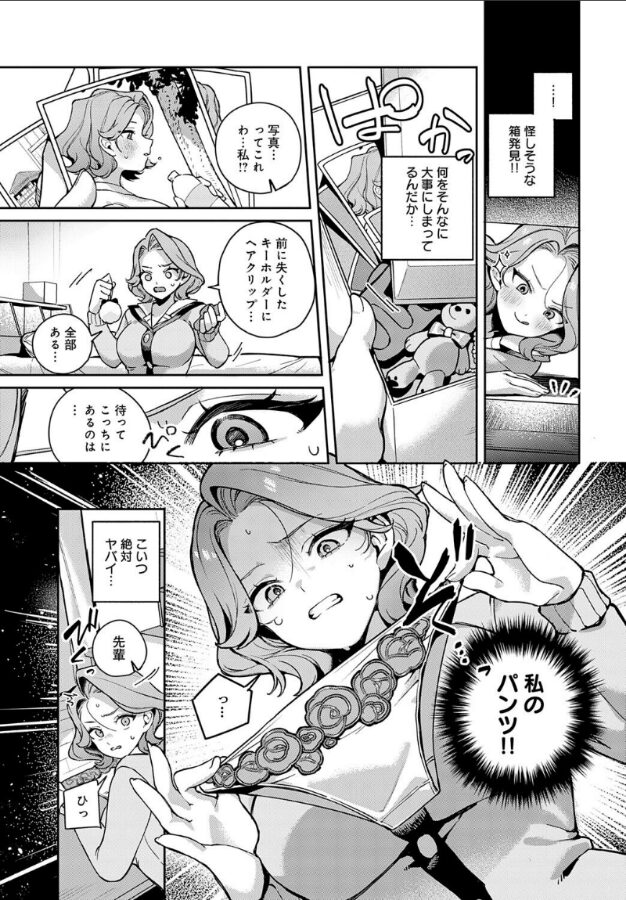 由梨ちゃんは逃げられない|町田ぽよ|k568agotp09915 由梨ちゃんは逃げられない|町田ぽよ|k568agotp09915