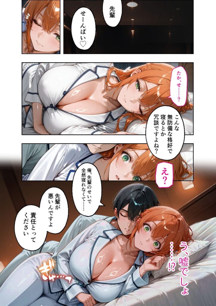 お二人様一室、メス堕ちにつき 〜後輩くんの性欲に溺れる一週間〜 モザイク版|ラビットフット|s594allud01283 お二人様一室、メス堕ちにつき 〜後輩くんの性欲に溺れる一週間〜 モザイク版|ラビットフット|s594allud01283