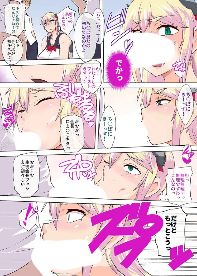 ウッザい爆乳生徒会長が男子のいいなり性処理係(1)|こなぽか01|k568agotp09749 ウッザい爆乳生徒会長が男子のいいなり性処理係(1)|こなぽか01|k568agotp09749