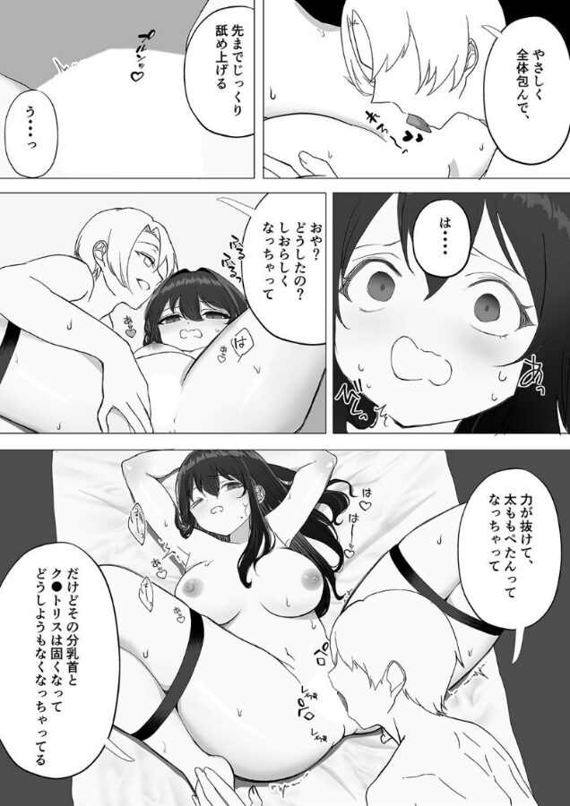 彼女が寝取られて M女に目覚めました(2)|たかまりっか|k568agotp09720 彼女が寝取られて M女に目覚めました(2)|たかまりっか|k568agotp09720