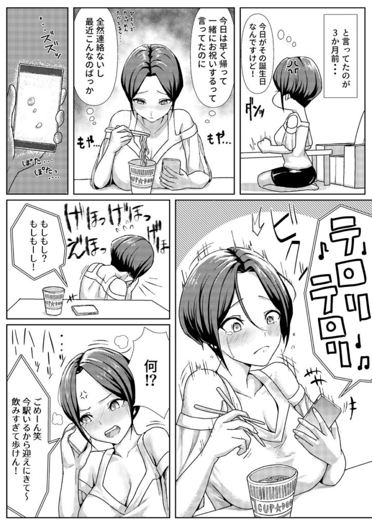 酔いつぶれている間に同棲中の彼女を先輩にNTRれてた話 モザイク版|ぎんやなぎ|s645asmmi00550 酔いつぶれている間に同棲中の彼女を先輩にNTRれてた話 モザイク版|ぎんやなぎ|s645asmmi00550