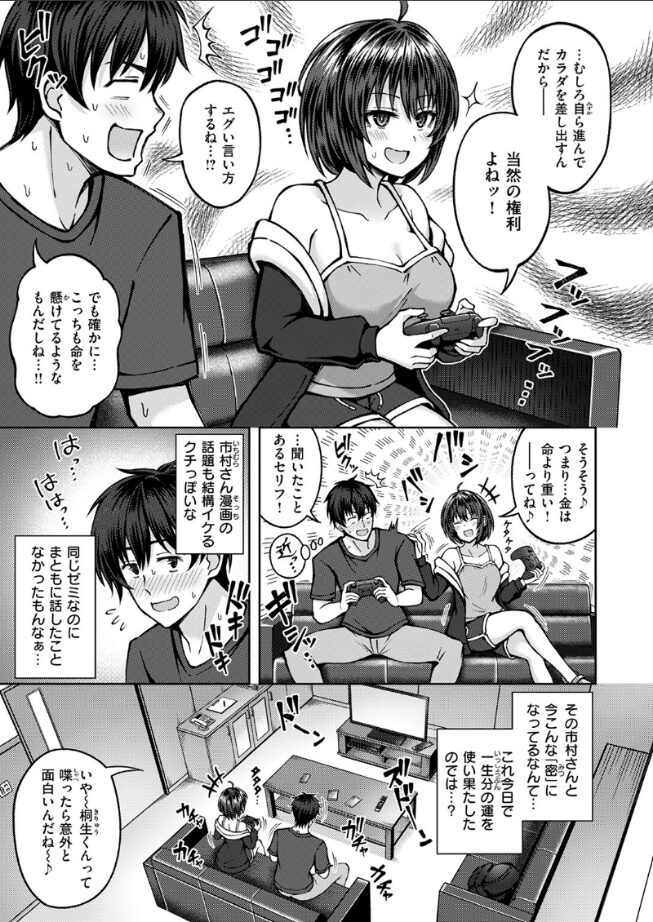 発情 サイドエフェクト|平賀だいだい|b915awnmg03495 発情 サイドエフェクト|平賀だいだい|b915awnmg03495