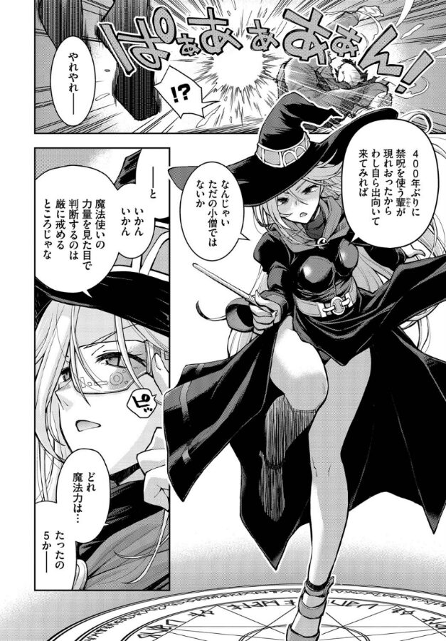 魔女と魔法と記憶のゆくえ|嶺本八美|b472abnen03299 魔女と魔法と記憶のゆくえ|嶺本八美|b472abnen03299