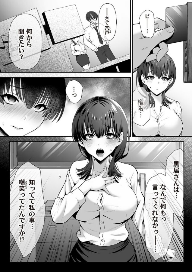 ちん媚びM女はご奉仕ほりっく◇ 第八話 〜ミイラレホリック〜|咲楽亭|b257bdmmg01583 ちん媚びM女はご奉仕ほりっく◇ 第八話 〜ミイラレホリック〜|咲楽亭|b257bdmmg01583