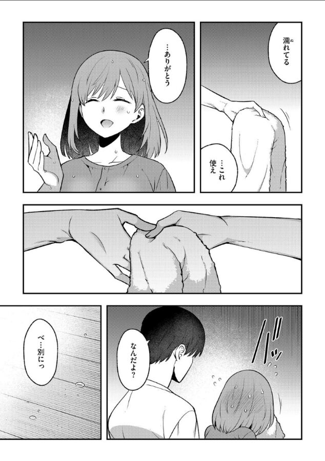 星とキスの約束|景山玄都|s046agnss00673 星とキスの約束|景山玄都|s046agnss00673