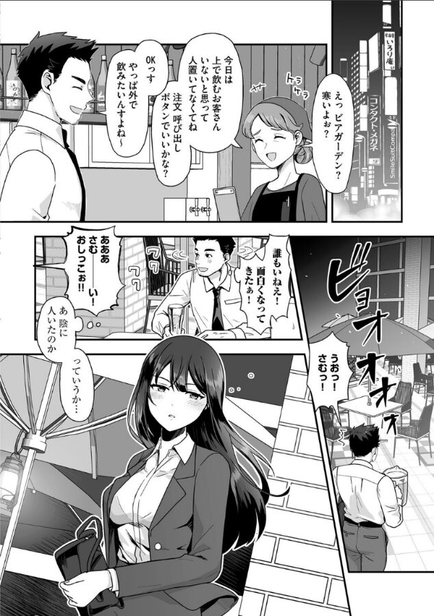 柚夏さんはお酒が飲みたい【第1話】|フロモチ|s046agnss00671 柚夏さんはお酒が飲みたい【第1話】|フロモチ|s046agnss00671