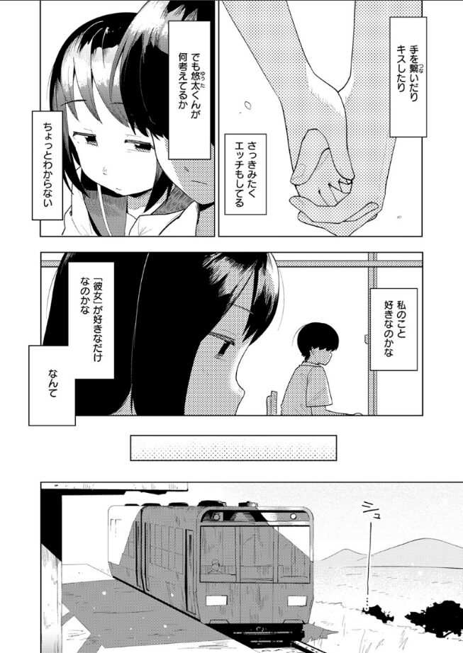 えきもれ|ぱてくらー|b915awnmg03492 えきもれ|ぱてくらー|b915awnmg03492