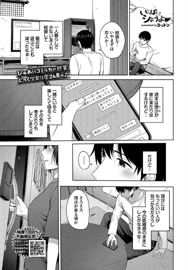 いっぱいシようよ|コットン|b472abnen03328 いっぱいシようよ|コットン|b472abnen03328