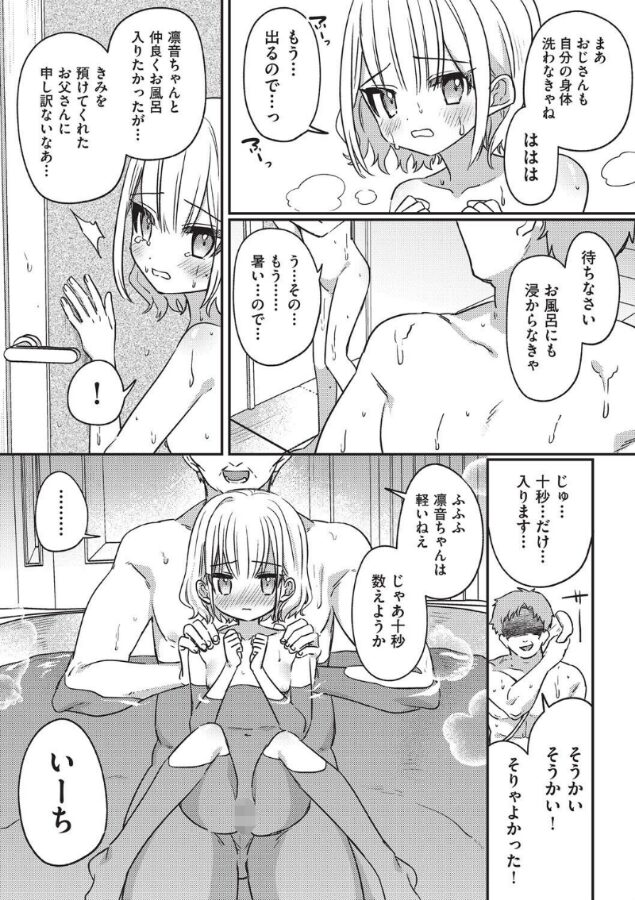 これはパパのため|スミヅミ|b120ahit02228 これはパパのため|スミヅミ|b120ahit02228