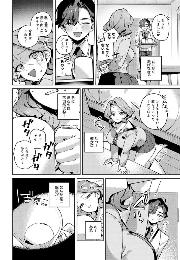 由梨ちゃんは逃げられない|町田ぽよ|k568agotp09915 由梨ちゃんは逃げられない|町田ぽよ|k568agotp09915