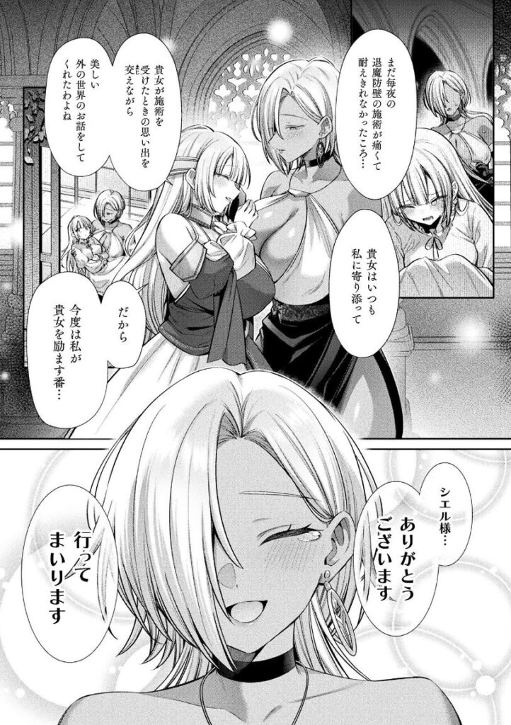 聖女排泄 〜シエルと肉体を奪われた侍女〜【単話】|尻戦車|b073bktcm06814 聖女排泄 〜シエルと肉体を奪われた侍女〜【単話】|尻戦車|b073bktcm06814
