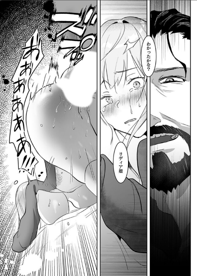 王女陥落 -高貴な姫は全てを奪われ支配される-(2)|吉田Killy|k568agotp09442 王女陥落 -高貴な姫は全てを奪われ支配される-(2)|吉田Killy|k568agotp09442