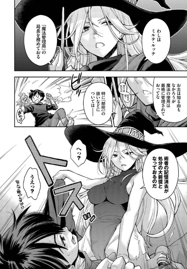 魔女と魔法と記憶のゆくえ|嶺本八美|b472abnen03299 魔女と魔法と記憶のゆくえ|嶺本八美|b472abnen03299